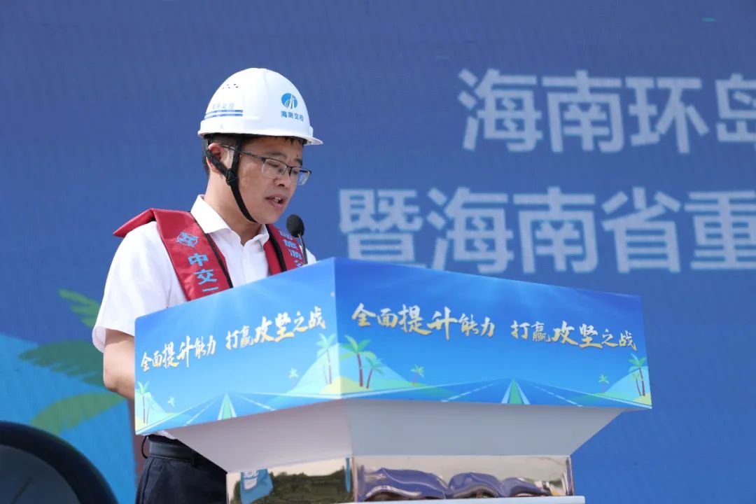 海南省交通投资集团有限公司